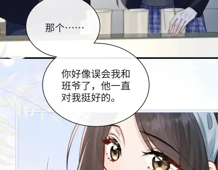 漫画《你听得见》第35话 肆意妄为第83张图