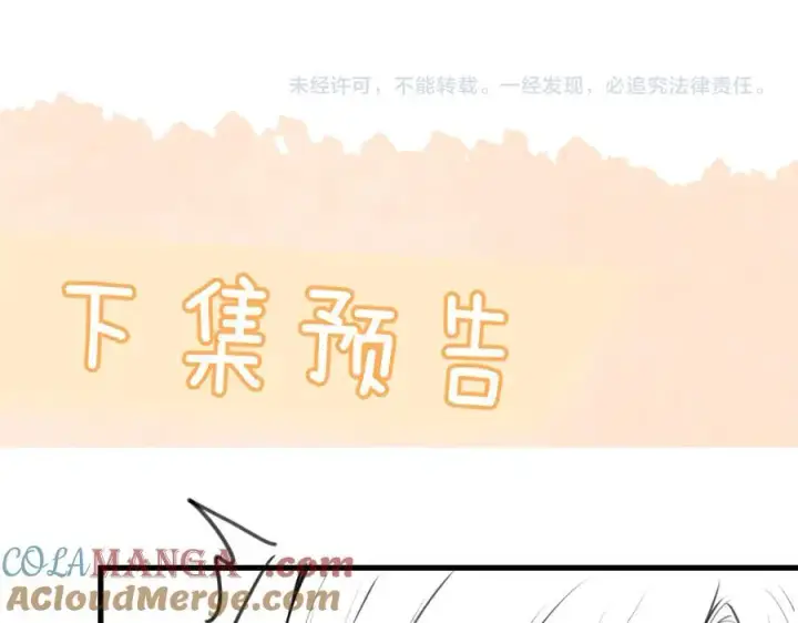 漫画《你听得见》第35话 肆意妄为第85张图
