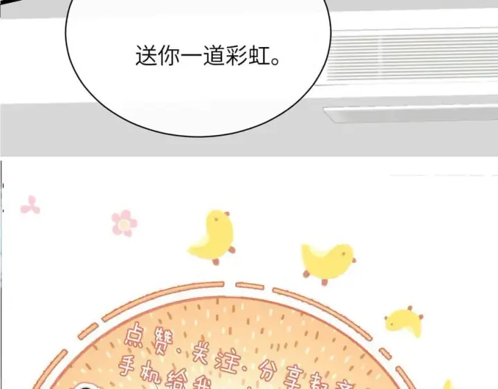 漫画《你听得见》第35话 肆意妄为第89张图