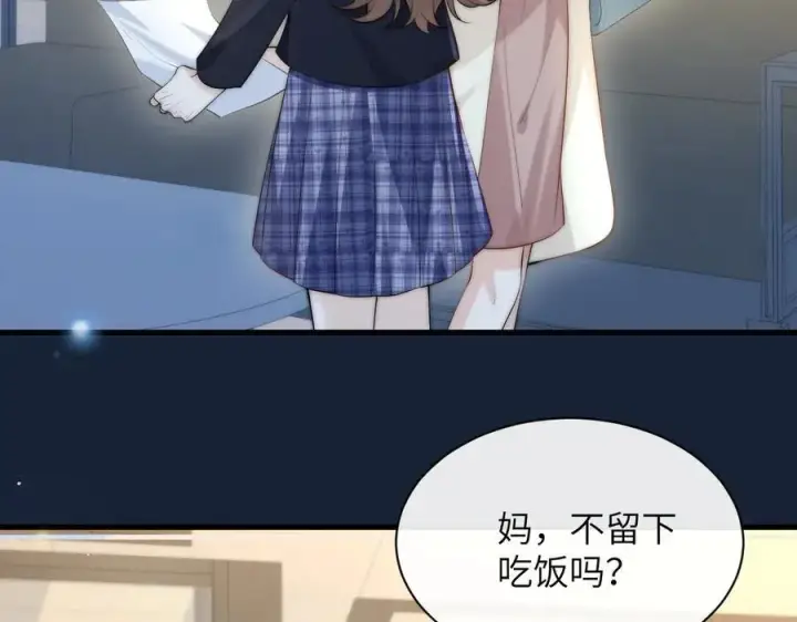 漫画《你听得见》第35话 肆意妄为第9张图