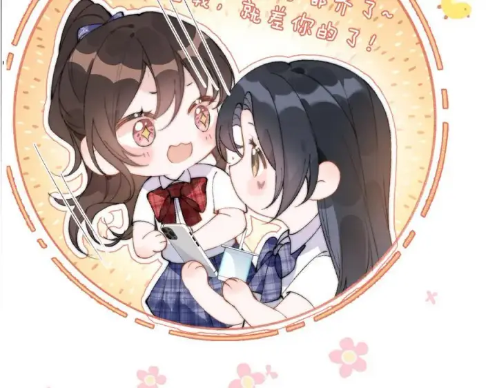 漫画《你听得见》第35话 肆意妄为第90张图