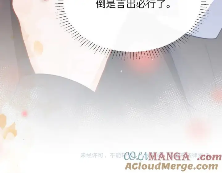 漫画《你听得见》第36话 送你一道彩虹第105张图