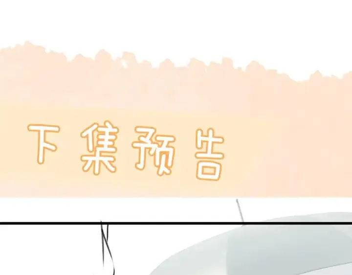 漫画《你听得见》第36话 送你一道彩虹第107张图