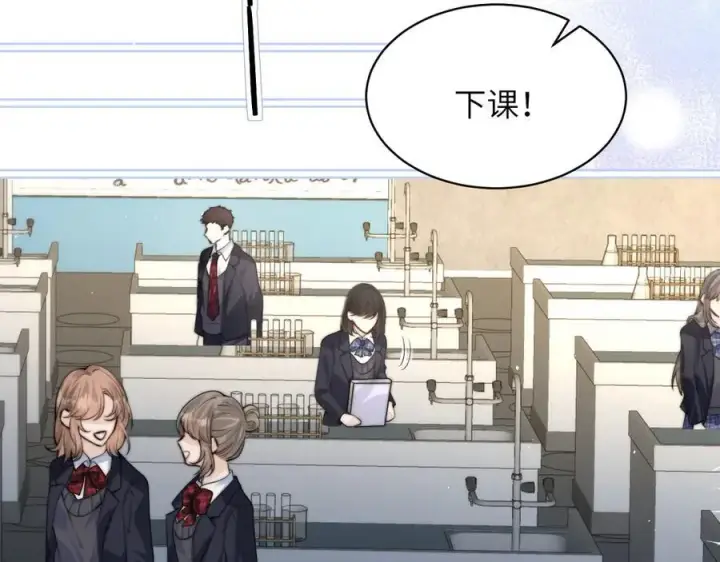 漫画《你听得见》第36话 送你一道彩虹第11张图