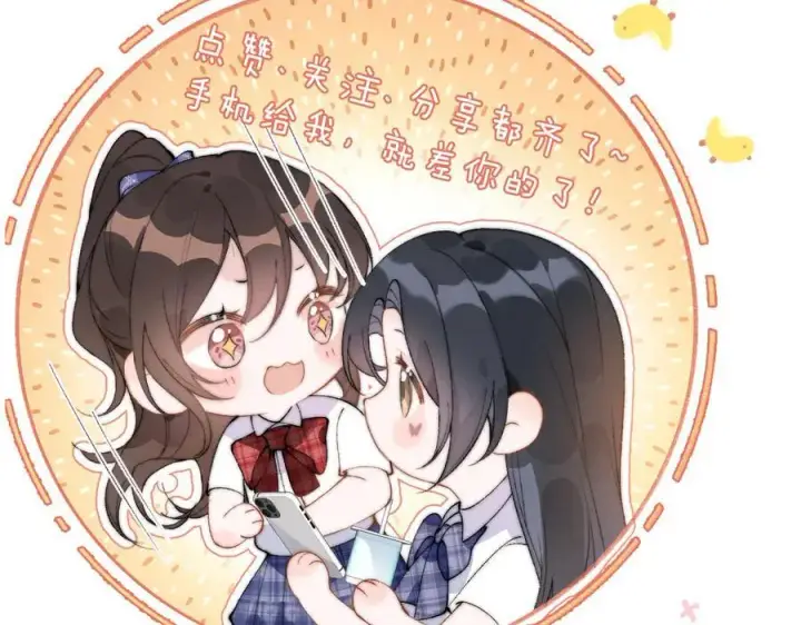 漫画《你听得见》第36话 送你一道彩虹第112张图