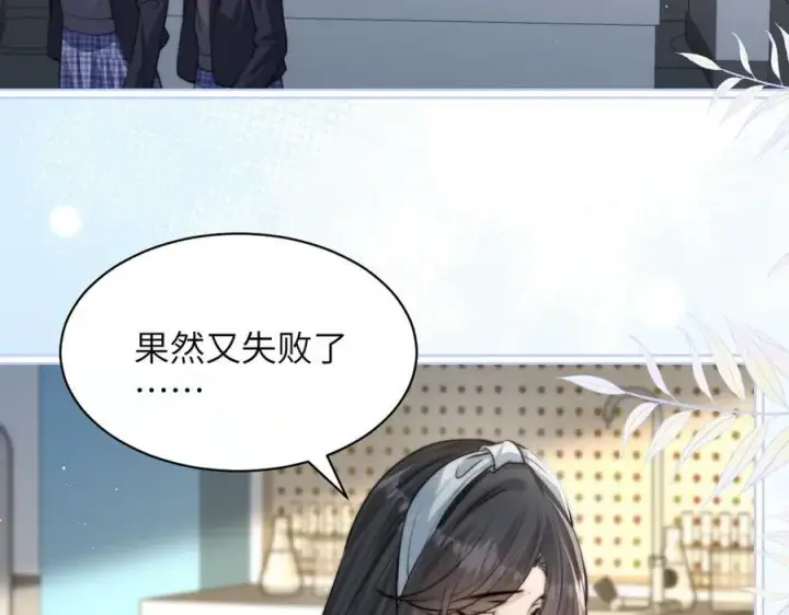 漫画《你听得见》第36话 送你一道彩虹第12张图