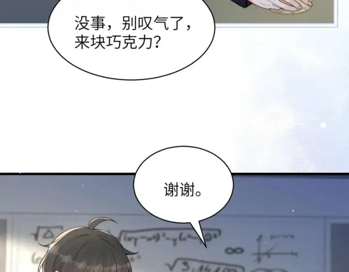 漫画《你听得见》第36话 送你一道彩虹第14张图