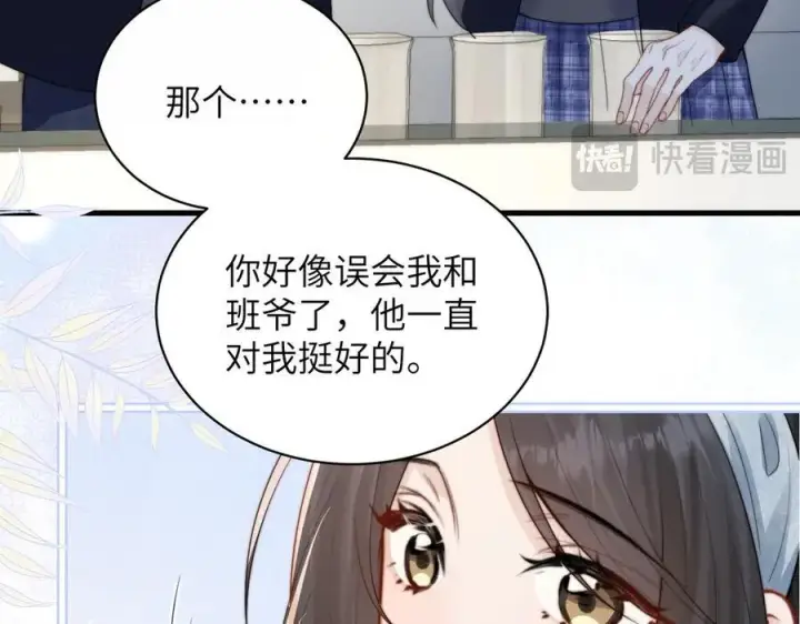 漫画《你听得见》第36话 送你一道彩虹第16张图