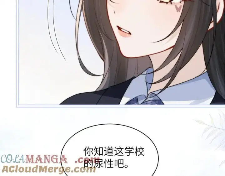 漫画《你听得见》第36话 送你一道彩虹第17张图