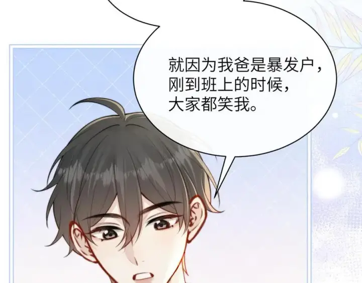 漫画《你听得见》第36话 送你一道彩虹第18张图