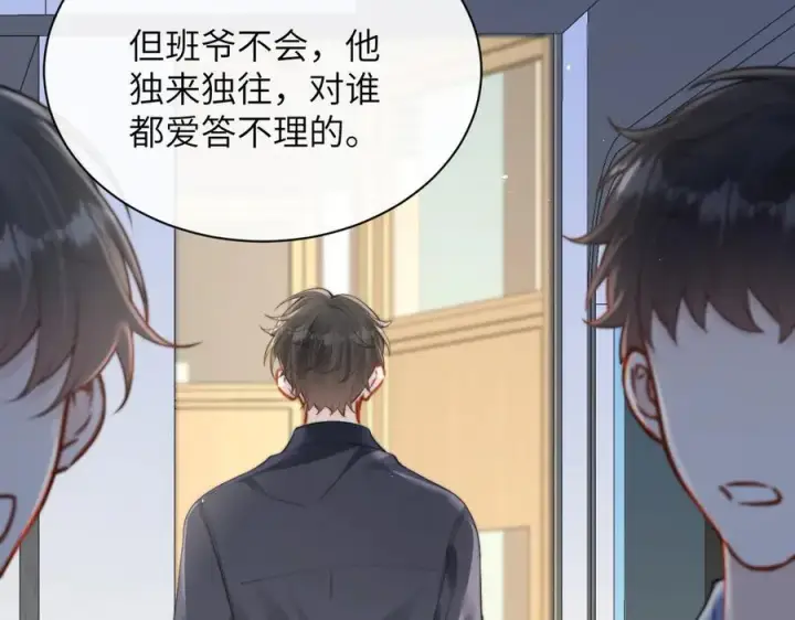 漫画《你听得见》第36话 送你一道彩虹第20张图