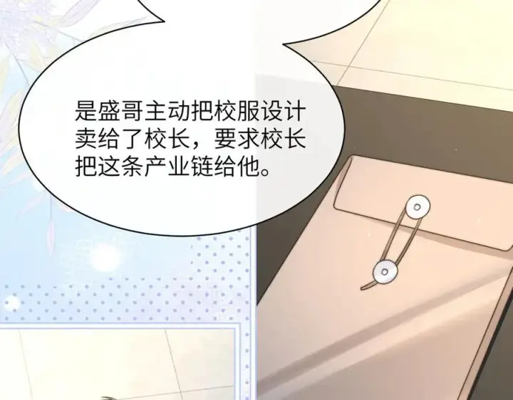 漫画《你听得见》第36话 送你一道彩虹第22张图
