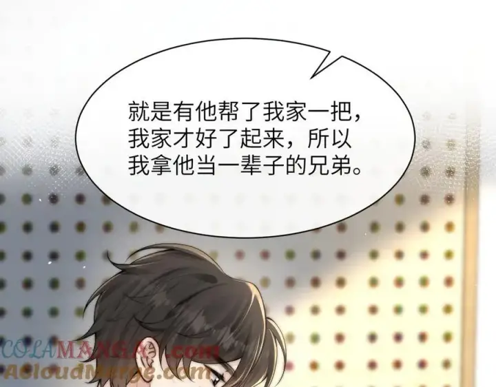 漫画《你听得见》第36话 送你一道彩虹第25张图