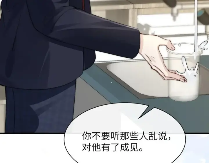 漫画《你听得见》第36话 送你一道彩虹第27张图