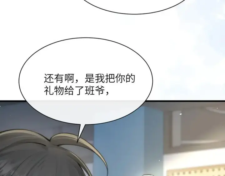 漫画《你听得见》第36话 送你一道彩虹第28张图