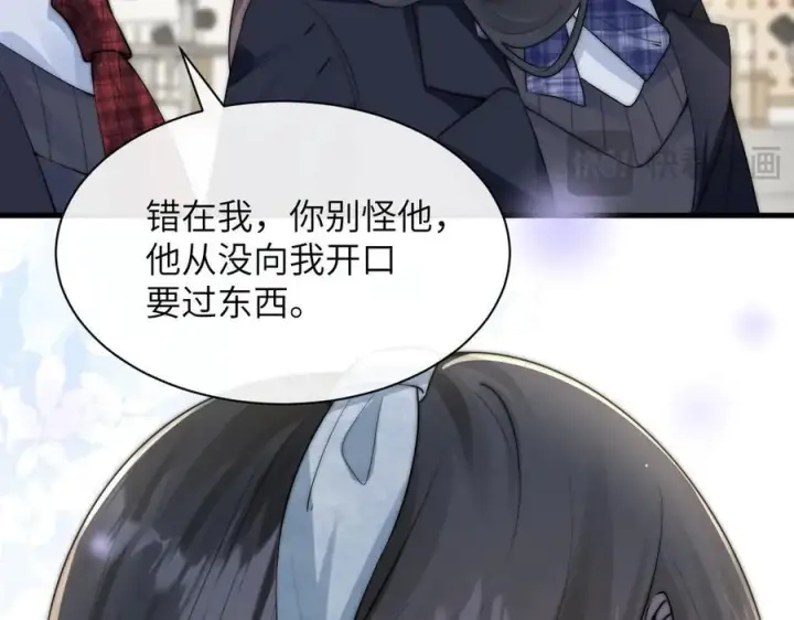 漫画《你听得见》第36话 送你一道彩虹第30张图