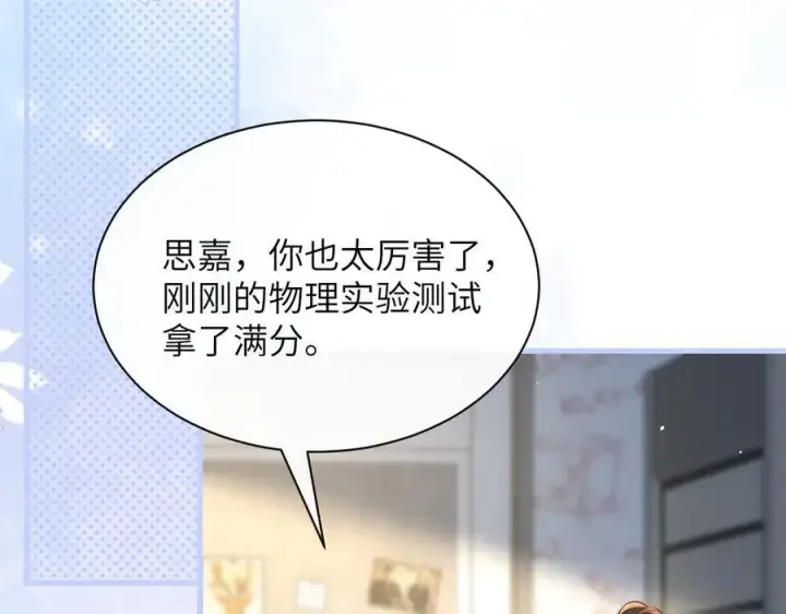 漫画《你听得见》第36话 送你一道彩虹第34张图