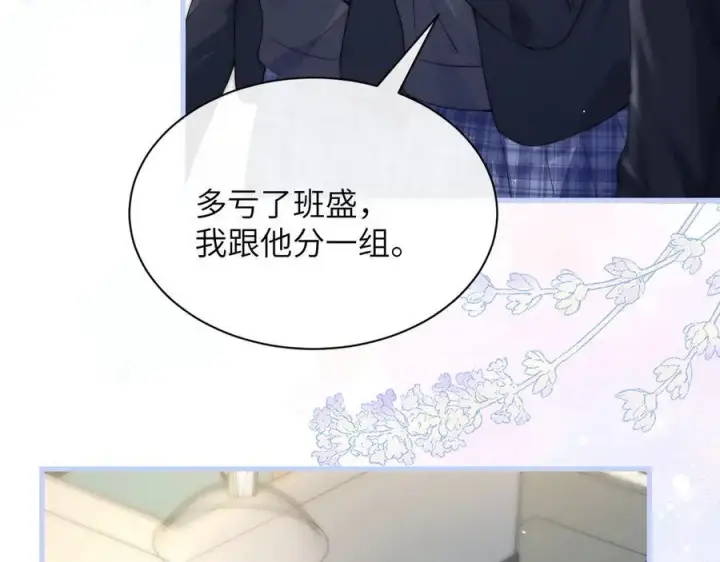 漫画《你听得见》第36话 送你一道彩虹第36张图