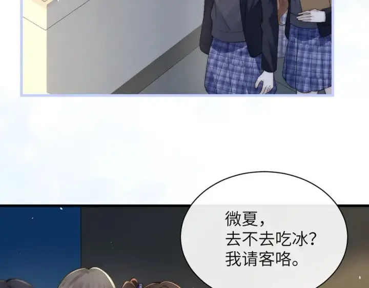 漫画《你听得见》第36话 送你一道彩虹第38张图