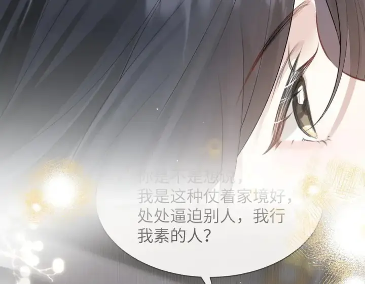 漫画《你听得见》第36话 送你一道彩虹第48张图