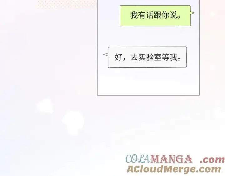漫画《你听得见》第36话 送你一道彩虹第53张图