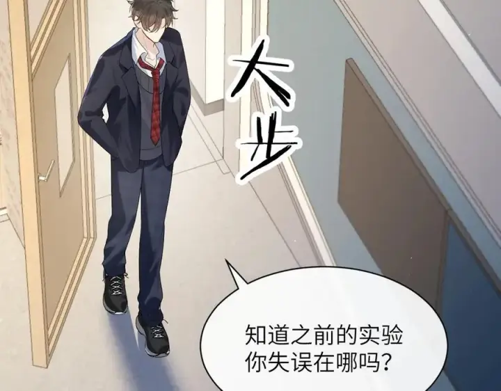 漫画《你听得见》第36话 送你一道彩虹第56张图