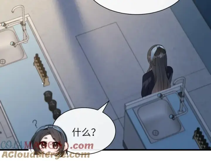 漫画《你听得见》第36话 送你一道彩虹第57张图