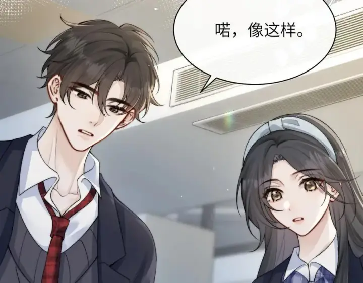 漫画《你听得见》第36话 送你一道彩虹第60张图