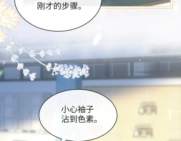 漫画《你听得见》第36话 送你一道彩虹第64张图
