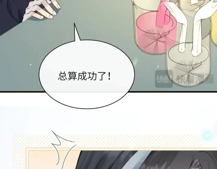 漫画《你听得见》第36话 送你一道彩虹第68张图