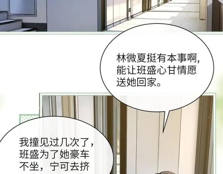 漫画《你听得见》第36话 送你一道彩虹第7张图