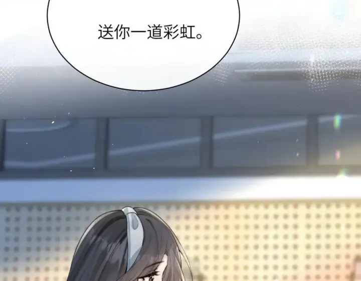 漫画《你听得见》第36话 送你一道彩虹第72张图
