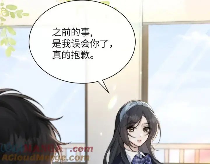 漫画《你听得见》第36话 送你一道彩虹第77张图