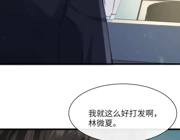 漫画《你听得见》第36话 送你一道彩虹第79张图
