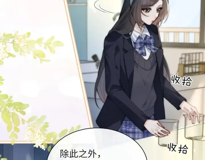 漫画《你听得见》第36话 送你一道彩虹第84张图