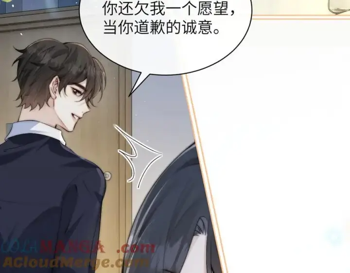 漫画《你听得见》第36话 送你一道彩虹第85张图