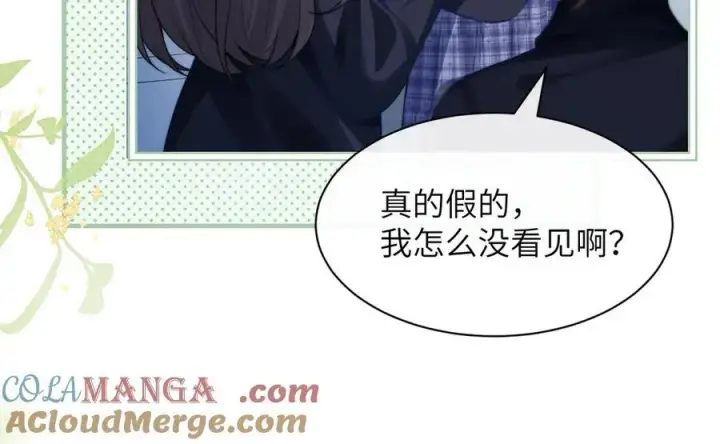 漫画《你听得见》第36话 送你一道彩虹第9张图
