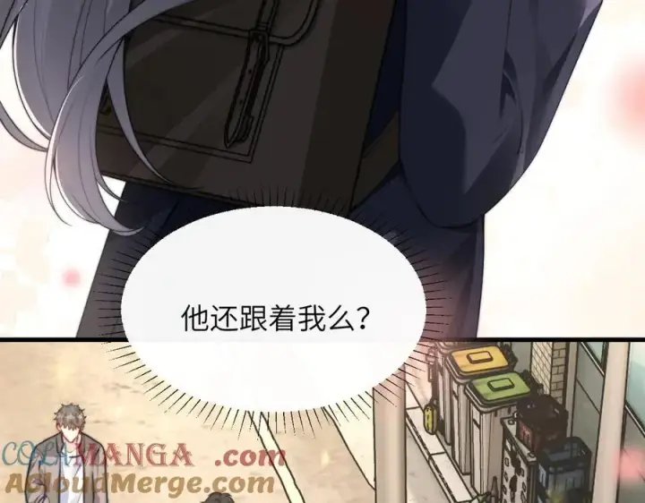 漫画《你听得见》第36话 送你一道彩虹第97张图