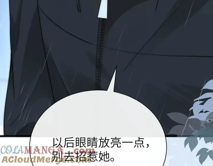 漫画《你听得见》五休一第10张图