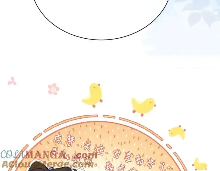 漫画《你听得见》五休一第11张图