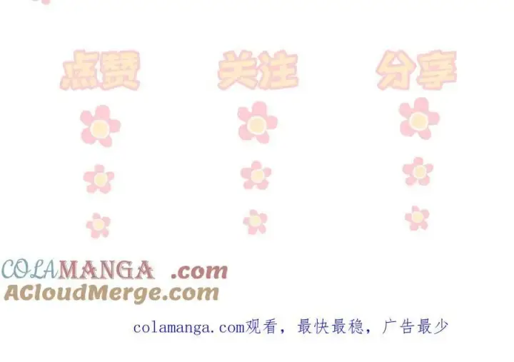 漫画《你听得见》五休一第13张图