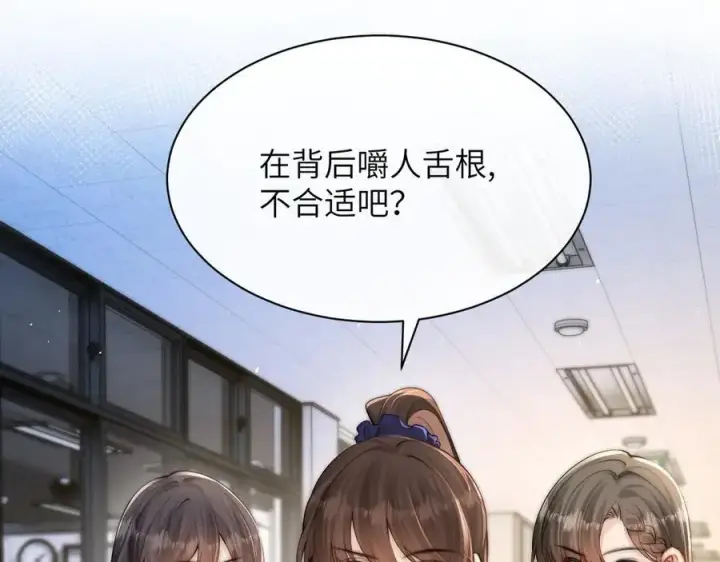 漫画《你听得见》第37话 守护第10张图