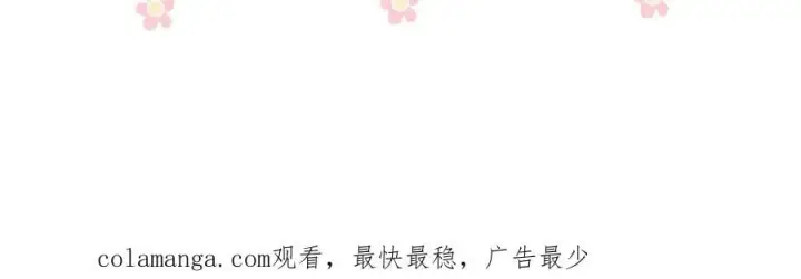 漫画《你听得见》第37话 守护第103张图
