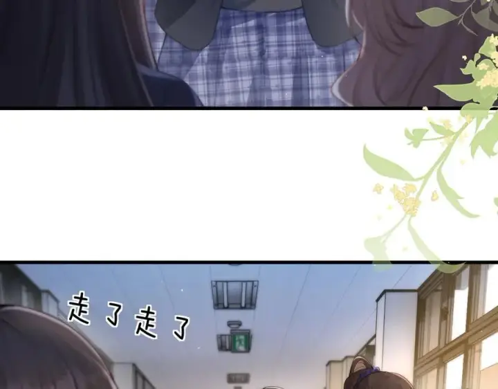 漫画《你听得见》第37话 守护第12张图
