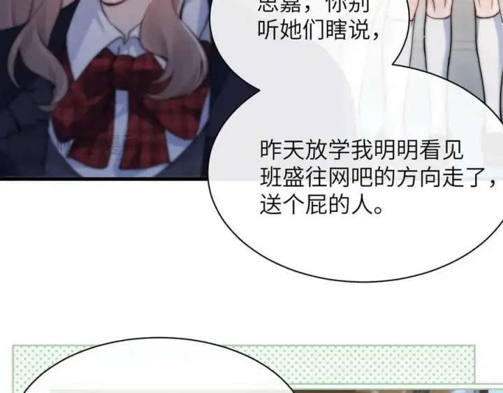 漫画《你听得见》第37话 守护第14张图