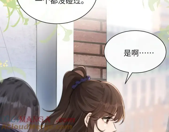 漫画《你听得见》第37话 守护第17张图