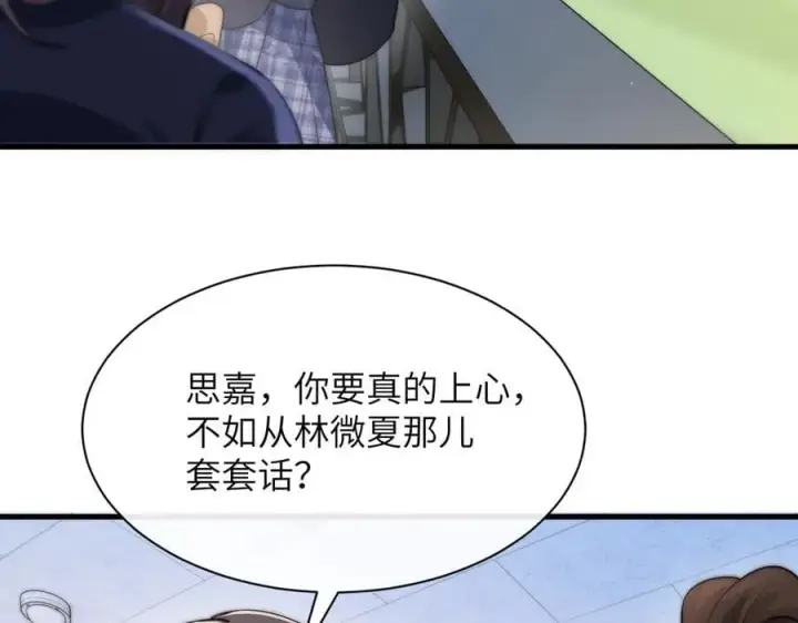 漫画《你听得见》第37话 守护第19张图