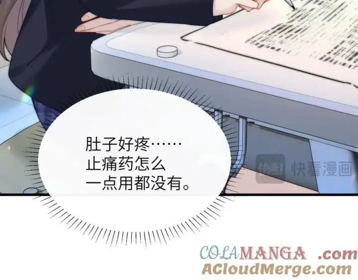 漫画《你听得见》第37话 守护第25张图