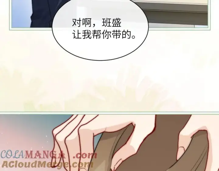 漫画《你听得见》第37话 守护第29张图