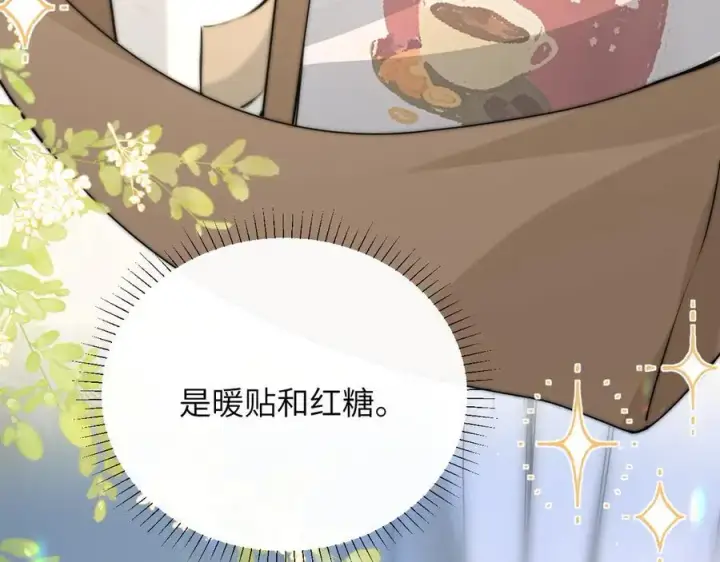 漫画《你听得见》第37话 守护第32张图